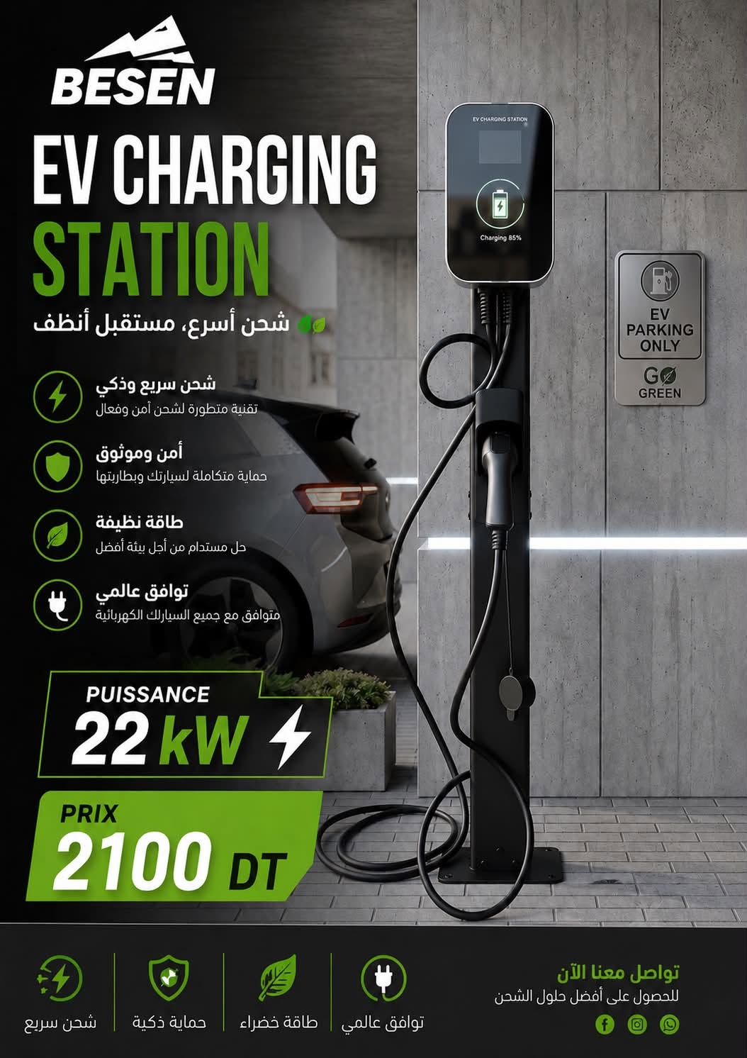 Borne de recharge électrique BESEN 22 kW